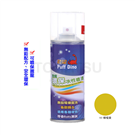 Dinosaur environmentally friendly water-based spray paint-lemon yellow