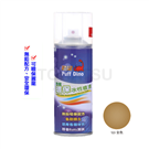 Dinosaur environmentally friendly water-based spray paint-gold