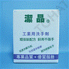 Industrial Hand Washing Powder 3.5KG (Limited to one box per order)