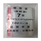 PP系列-夾鍊袋