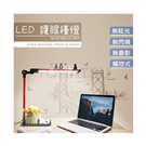 NLUD10BD Desktop Eye Protection LED Lamp