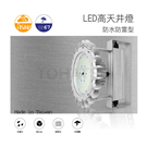 NLH110C-HL2 High Bay LED Light