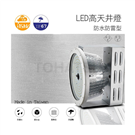 NLH150S-HL High Bay LED Light