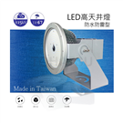 NLH150S-FL High Bay LED Light