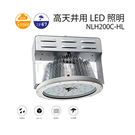 NLH200C-HL High Bay LED Light