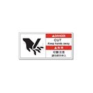 TCU Series - Industrial Safety Signs and Stickers - Cutting Machinery Injury Category (50pcs/pack)