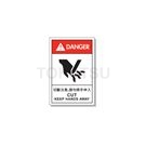 TCU Series - Industrial Safety Signs and Stickers - Cutting Machinery Injury Category (25pcs/pack)
