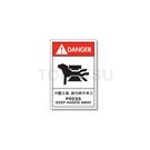 TPRE Series - Industrial Safety Signs and Stickers - Stamping Machinery Injury (25pcs/pack)