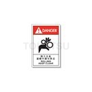 TROL Series - Industrial Safety Signs and Stickers - Involved in Mechanical Injury