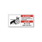 TROL Series - Industrial Safety Signs and Stickers - Involved in Mechanical Injury (25pcs/pack)