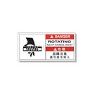 TROL Series - Industrial Safety Signs and Stickers - Involved in Mechanical Injury (25pcs/pack)