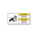 TROL Series - Industrial Safety Signs and Stickers - Involved in Mechanical Injury (25pcs/pack)