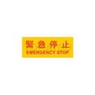 TEL Series - Industrial Safety Sheets to Stickers - Electrical (50pcs/pack)