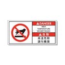 THIT Series - Industrial Safety Signs and Stickers - High Temperature Energy
