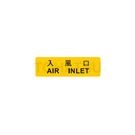 TPI Series - Industrial Safety Signs and Stickers - Environmental - Pipeline (100pcs/pack)