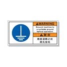 TEA Series - Industrial Safety Signs - Operation - Grounding (25pcs/pack)