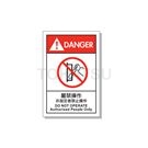 TOP Series - Industrial Safety Signs Stickers - Operation - Operation (25pcs/pack)