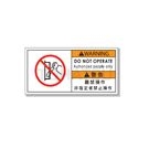 TOP Series - Industrial Safety Signs Stickers - Operation - Operation (50pcs/pack)