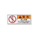 TOP Series - Industrial Safety Signs Stickers - Operation - Operation (70pcs/pack)