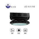 NLH200U-HL High Bay LED Light